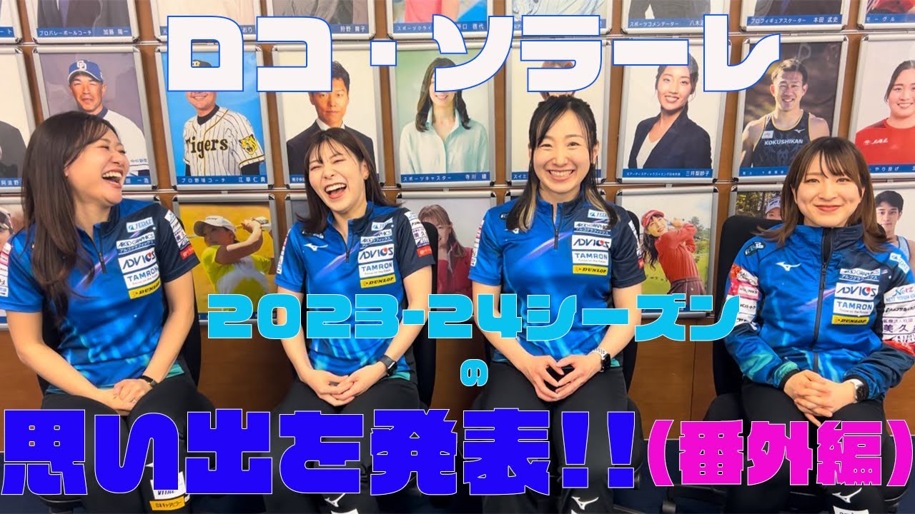 貴重 ロコソラーレカレンダー 2022年、2023年A2版 ロコ・ソラーレ 2023 