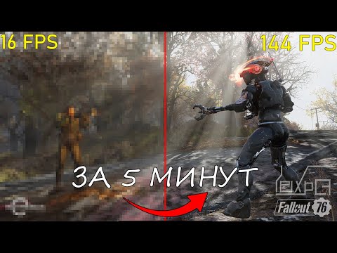 Video: Fallout 76 Har Inbyggda Hastighetshack Om Du Låser Upp Framerate På PC