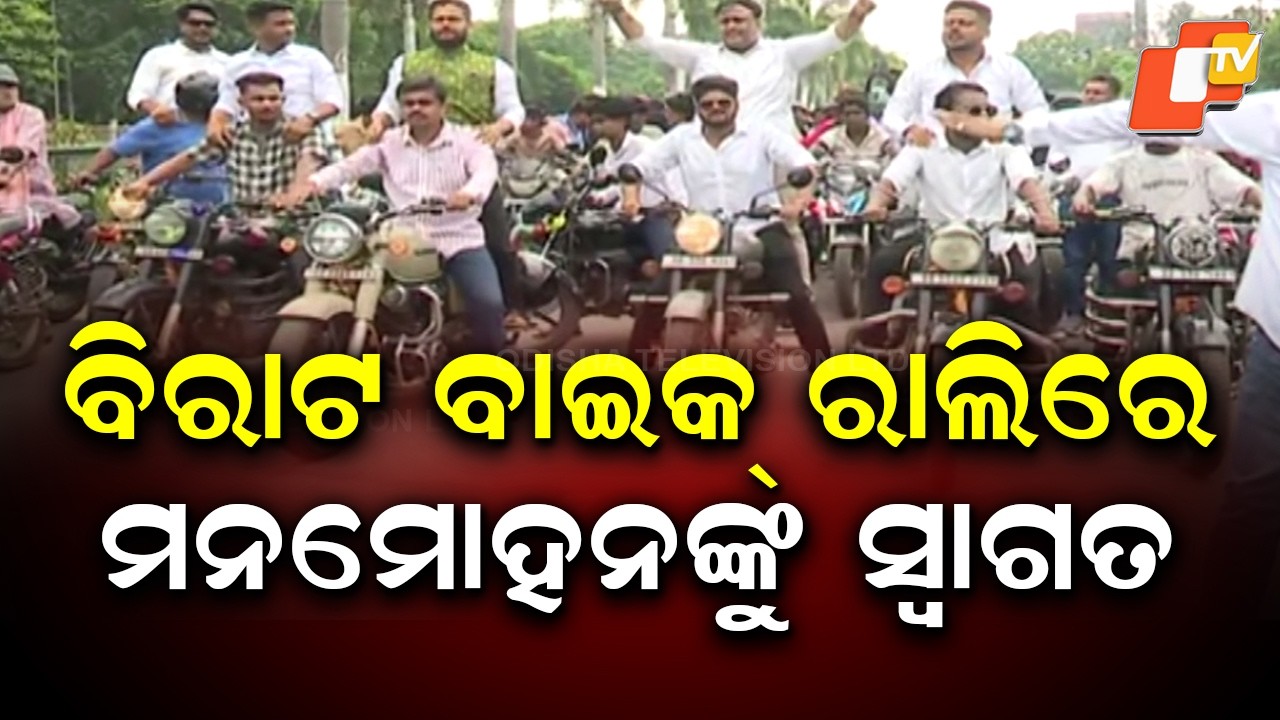 Manmohan Samal Welcomed with Massive Bike Rally in Bhubaneswar After Rajya Sabha Oath