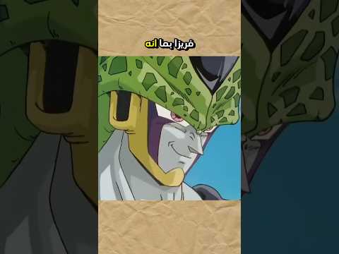 ذيل سيل تقليد من فريزا