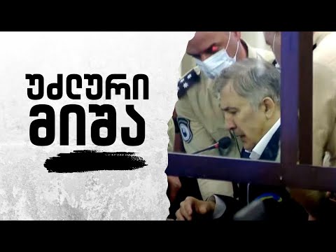 მიშა დაუძლურდა | რა სჭირს სინამდვილეში მიხეილ სააკაშვილს? /#სამნი \u0026 Co./ 20.04.2022