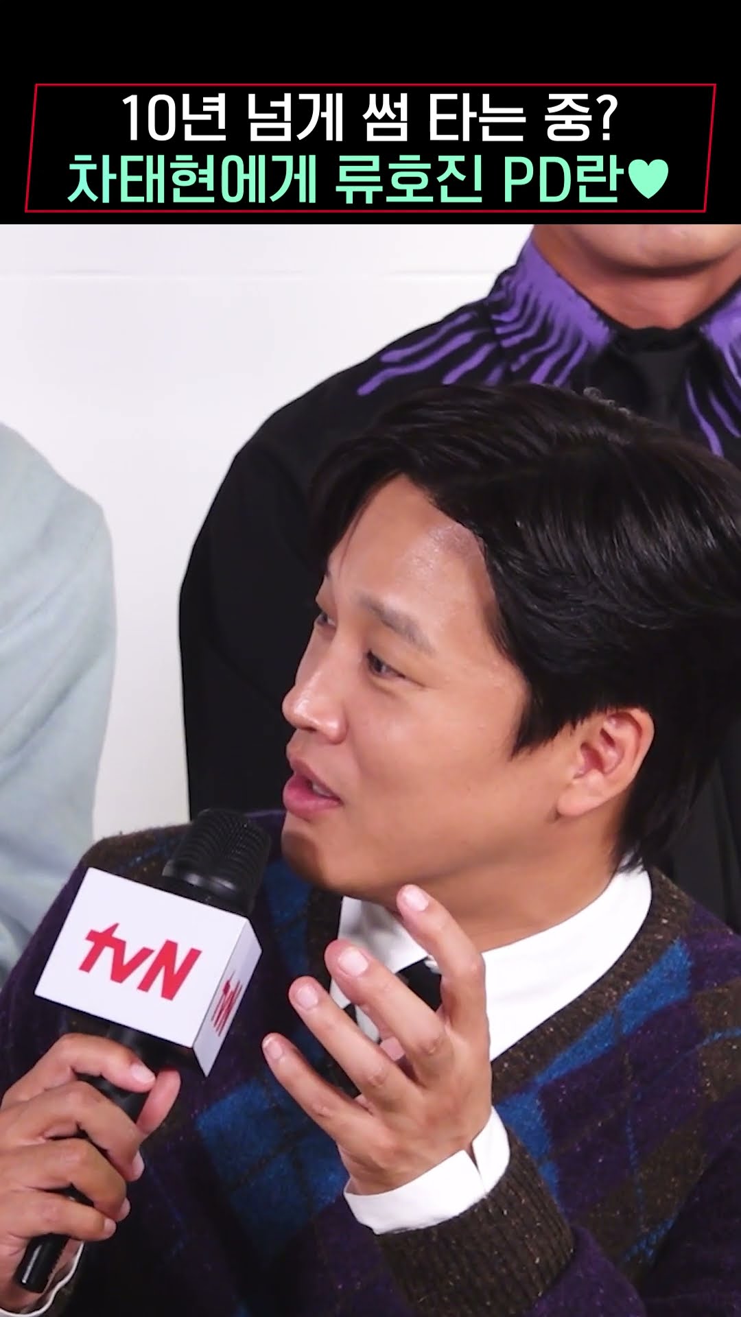 Cha Tae-hyun♥Ryu Ho-jin PD #HandsomeGuys EP.0