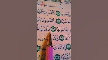 القران الكريم بصوت مريح #اكسبلور #duet #الرحمن