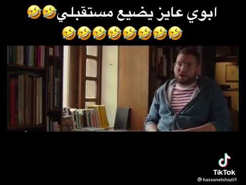 ابويا عايزني اضيع في الهلاك في السكه الشمال