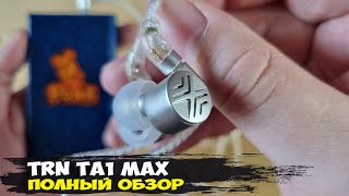 :   :    TRN TA1 Max