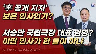 서정욱TV