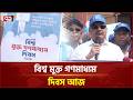 গণমাধ্যমের স্বাধীনতা নিশ্চিতের চেষ্টা চলছে: তথ্যমন্ত্রী | Info Minister | Ekattor TV