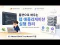 수업23) Model2(MVC) vs Model1 이론
