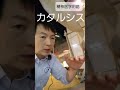 精神医学用語「カタルシス」