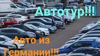 В Беларусь за авто из Европы . Mersedes, Audi , WV!, BMW!!!