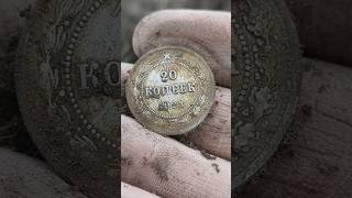20 коппек 1923 года поиск монет с металлоискателем коп 2023 находки в деревне