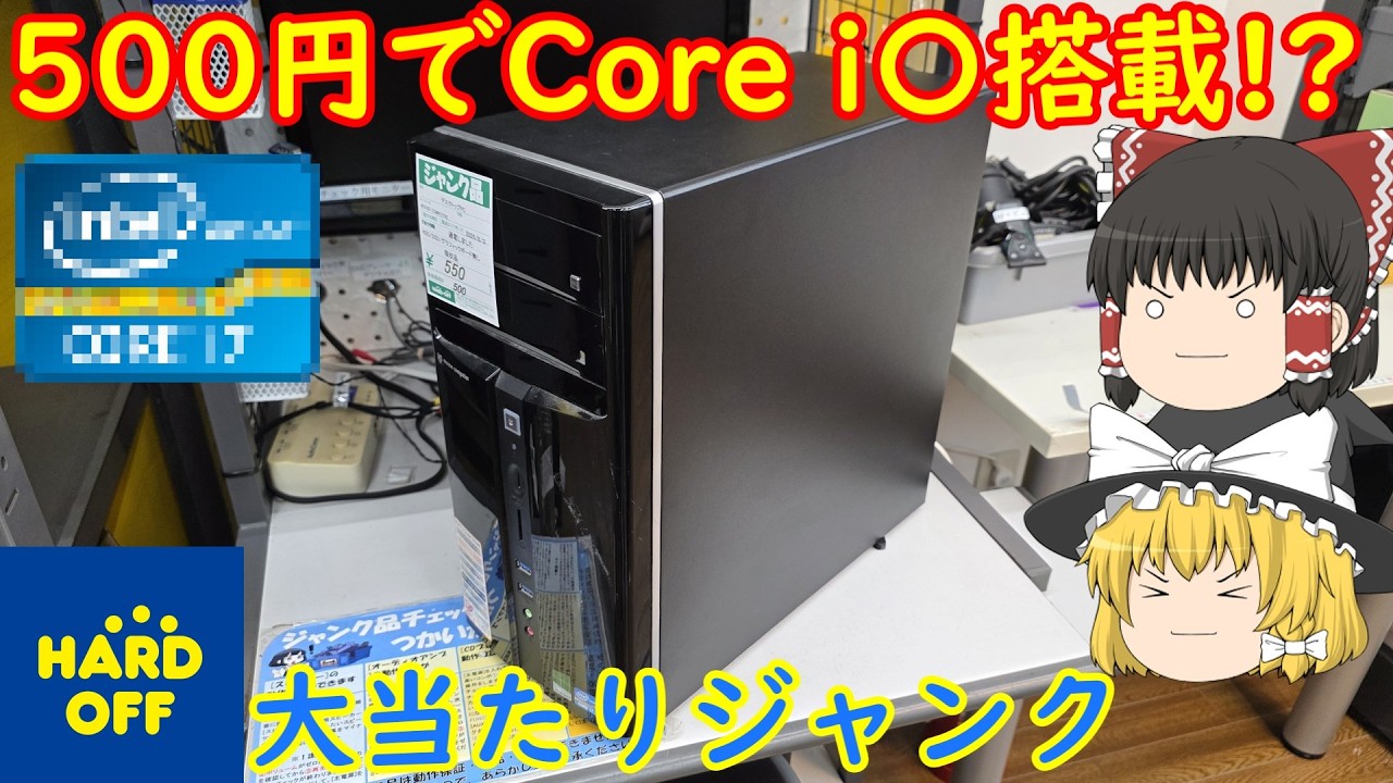 A Core i-series CPU in a $5 Junk PC!? I Scored a Huge Win at Hard