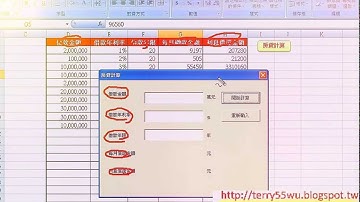 「教您如何表單製作流程說明(EXCEL VBA自動化 吳老師)」的複本