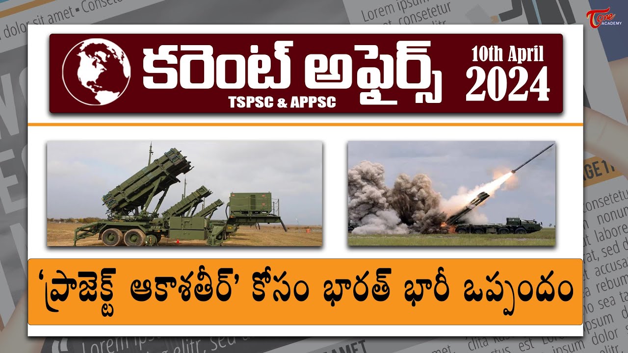 Daily Current Affairs in Telugu | 10th April 2024 | APPSC | TSPSC ...