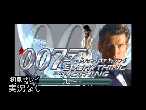 GBA】007 エブリシング オア ナッシング EVERYTHING OR NOTHING