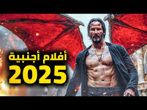 أهم الأفلام الأجنبية القادمة في 2025 أكتوبر