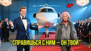 видео: Миллиардер Рассмеялся Над Старушкой И Предложил ПАРИ На Самолёт, Не Зная Что Она – ЛЕГЕНДАРНЫЙ ПИЛОТ картинка: Миллиардер Рассмеялся Над Старушкой И Предложил ПАРИ На Самолёт, Не Зная Что Она – ЛЕГЕНДАРНЫЙ ПИЛОТ