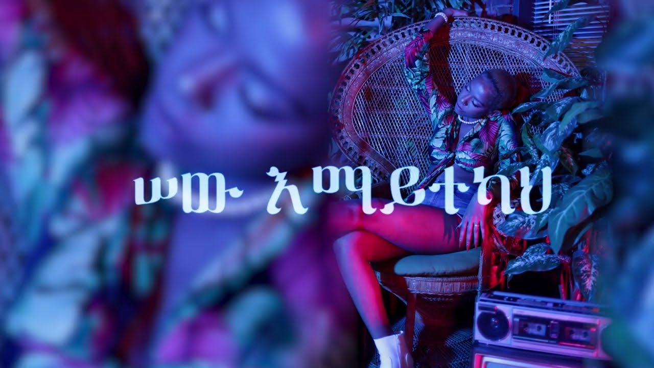 Tsedi   Melaye Official Lyric Video