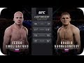 UFC 2 БОЙ Федор Емельяненко vs Хабиба Нурмагомедова (com. vs com.)