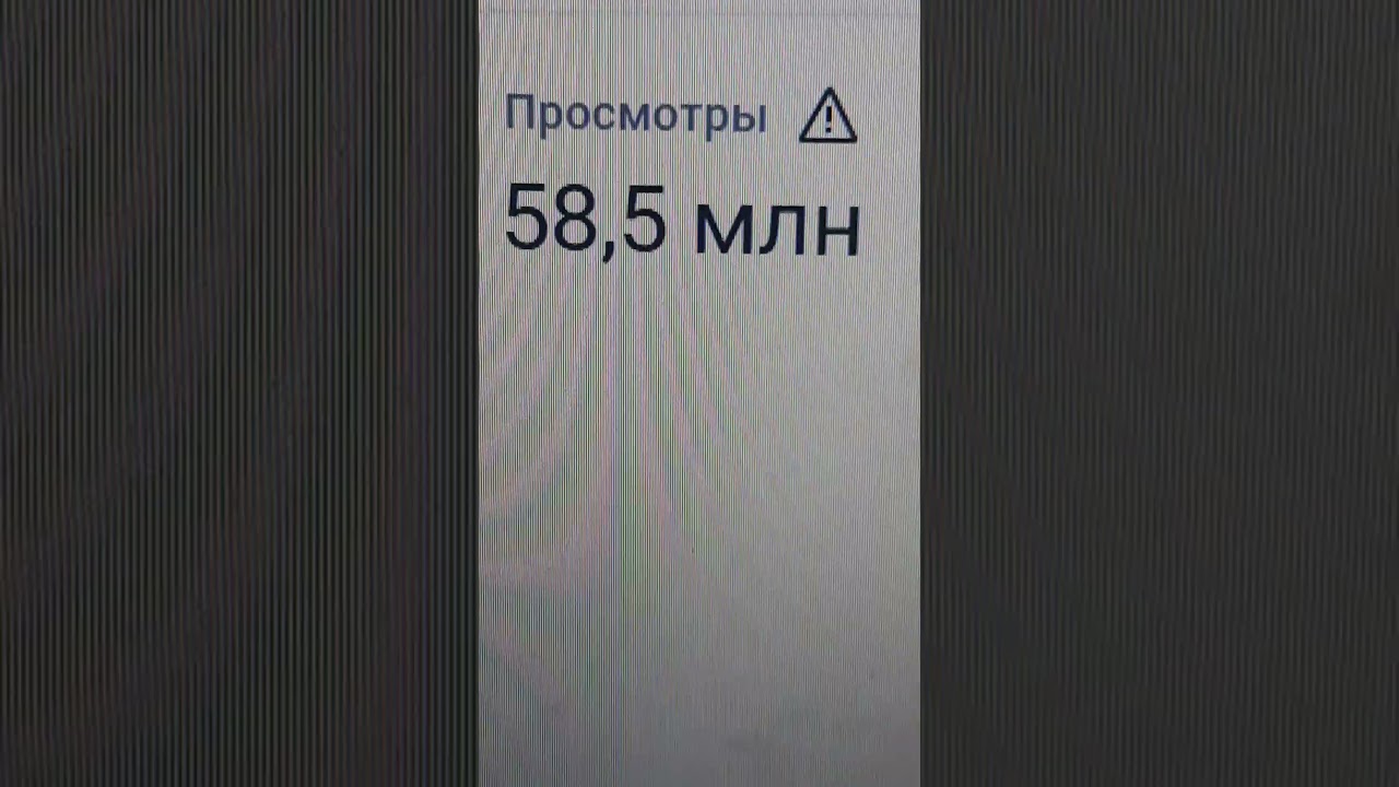 58,5 МЛН ПРОСМОТРОВ показывает Агрегатор на вечер 03.02.2026