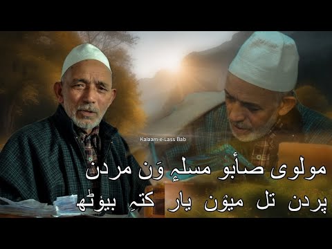 مولوی صأبو مسلہ و ن مردن پردن تل میون یار کتہ بیو ٹھ Kalaam E Lass Bab Abdul Gani Chopan