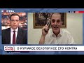 ΚΥΡΙΑΚΟΣ ΒΕΛΟΠΟΥΛΟΣ ΕΛΛΗΝΙΚΗ ΛΥΣΗ - Kontra Channel 11/08/2021