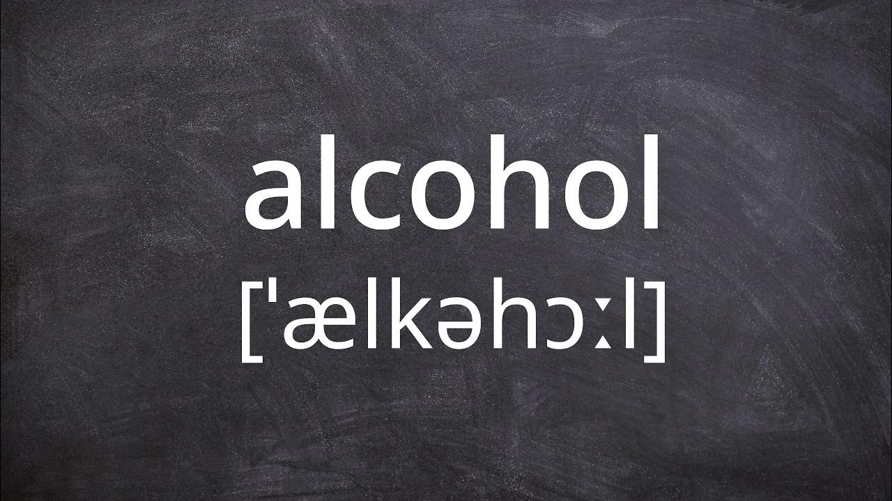 ALCOHOL Pronunciation in American English YouTube