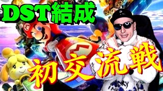 【東欧のもこう/交流戦】\ 【東欧のもこう/交流戦】\