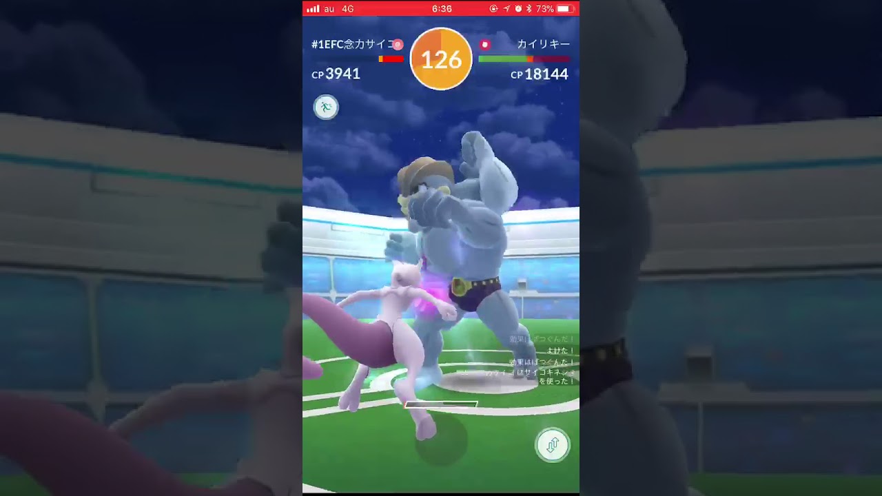 【Pokémon GO】カウンターヘビーボンバーカイリキーレイドソロ攻略（73秒残し） - YouTube