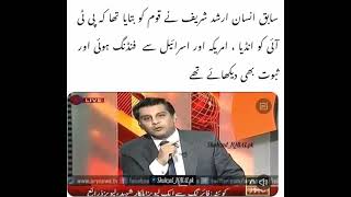 PTI foreign funding case: Arshad Sharif ; ARY NEWS Courtesy