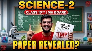 10th SCIENCE 2 FIRST UNIT TEST QUESTION PAPER 2026 | SCIENCE 2 IMP QUESTIONS | MH SSC BOARD 2027