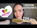 От целлюлита за 200р из МАГНИТ КОСМЕТИК Найдена Идеальная Щетка для сухого массажа