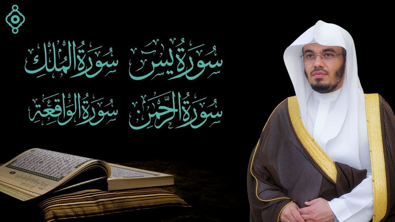 وَمَا مِن دَابَّةٍ فِي الْأَرْضِ إِلَّا عَلَى اللَّهِ رِزْقُهَا | ياسر الدوسري