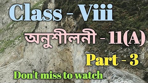 Class 8 Maths Ex-11(A) Part -3 Solution in Assamese/Babu