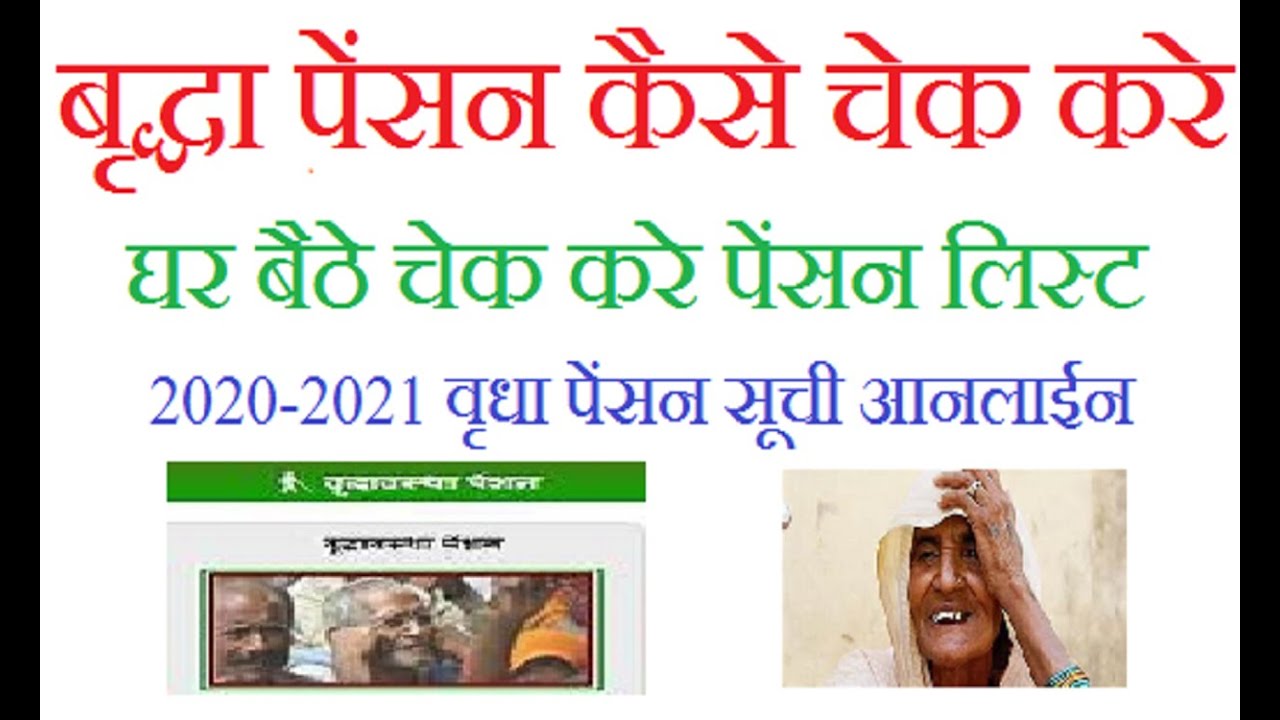 Old Age Pension Checks