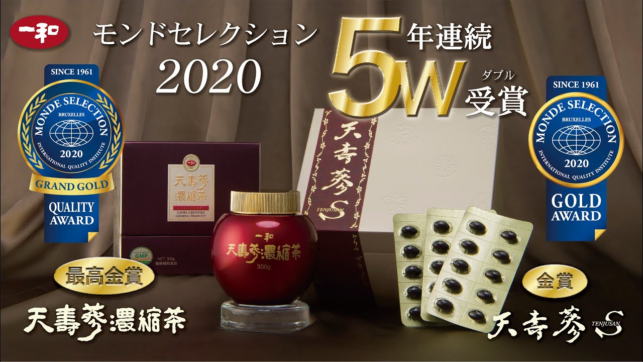 最高級】天寿参濃縮茶 50g - アイジェイシーちば 通販ショップ