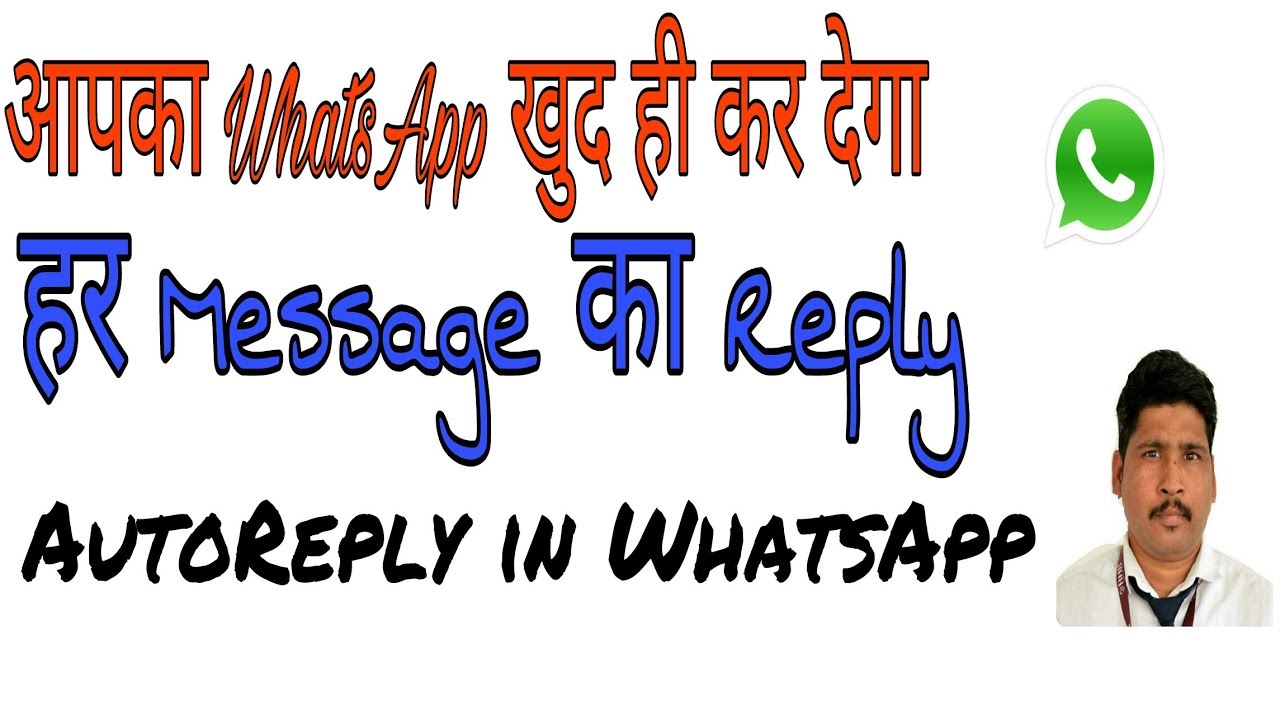 (WhatsApp) How To Control Your WhatsApp. Set Auto Reply ! WhatsApp auto reply