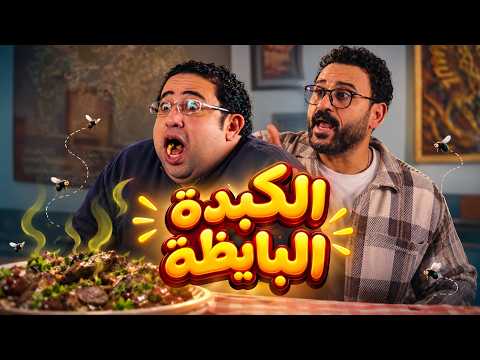 مكتوب عليا | ظهور علامات غريبة على دراع جلال بعد أول صدقة لله!