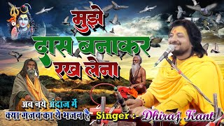 Lord, please keep me as a slave at your feet. Bhajan by #Dhiraj_Kant 2024