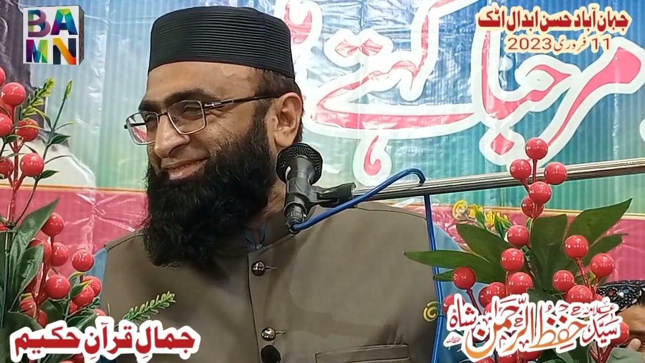 Syed Hifz ur Rehman Shah Adeem - Hassan Abdaal - 11-02-2023