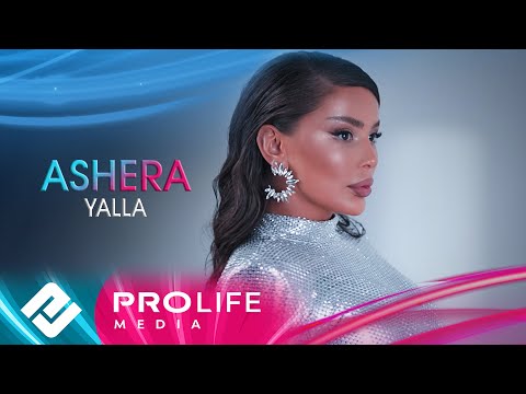 ASHERA - Yalla (Премьера 2025)
