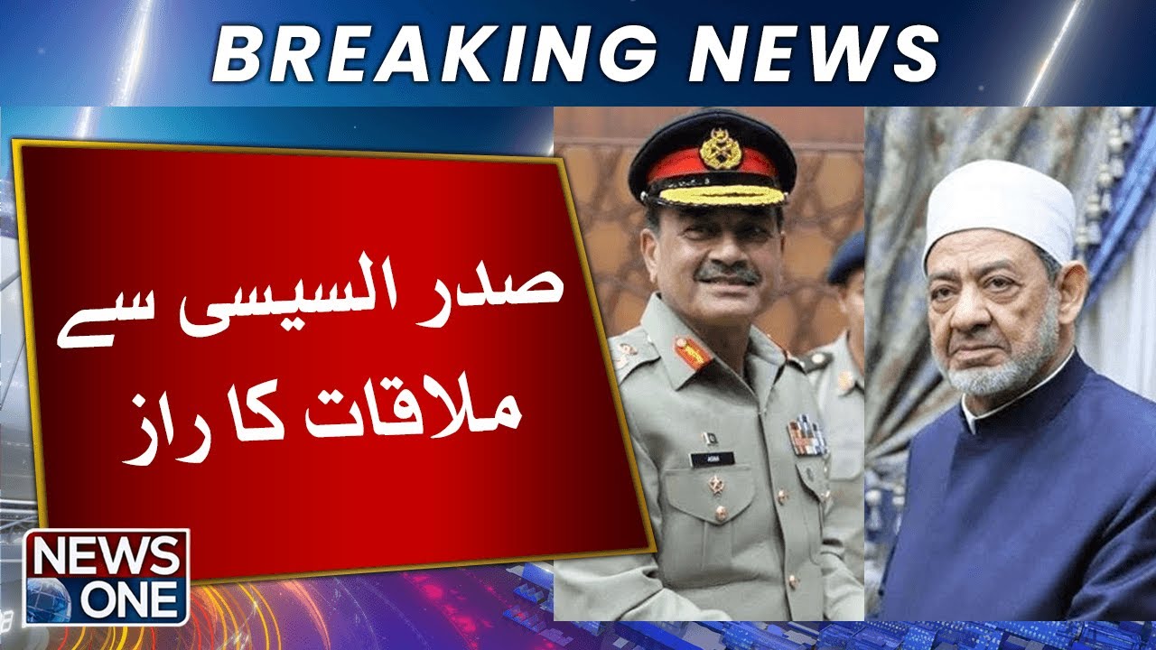 A New Era in Pakistan-Egypt Ties? | Breaking News