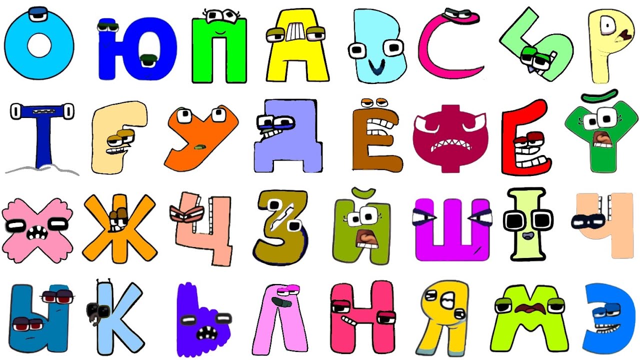 Belarusian Alphabet Lore Song
