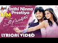 Inthi Ninna Preetiya Lyrical Video | Golden Star Ganesh | Priyamani | V.Harikrishna | Aenoo Onthara