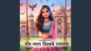 Tor Gaal Dikhte Tanatan