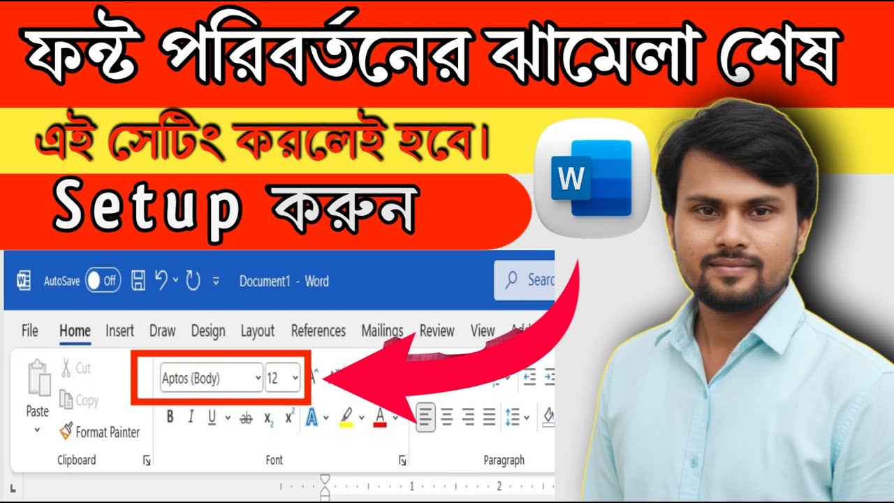 How to Set Default Font in MS Word | MS Word-এ ডিফল্ট ফন্ট সেট করুন ...