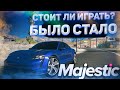 СТОИТ ЛИ НАЧИНАТЬ ИГРАТЬ НА МАДЖЕСТИК РП?? АТМОСФЕРА И ОНЛАЙН◗ Majestic Rp