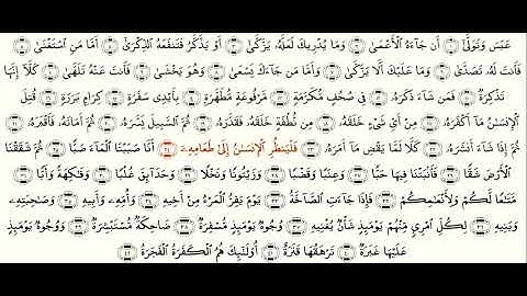 learn lern Sura Abasa 80 سورة عبس - Quran Warsh Ibrahim Aldosary