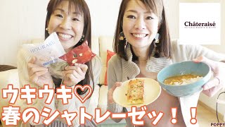【人気急上昇中】安くて色んなお菓子と味が楽しめるシャトレーゼが大好き♡