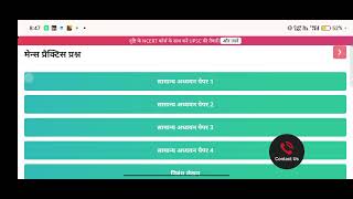 Paper 1 mains Question answer practice UPSC and State PCS 